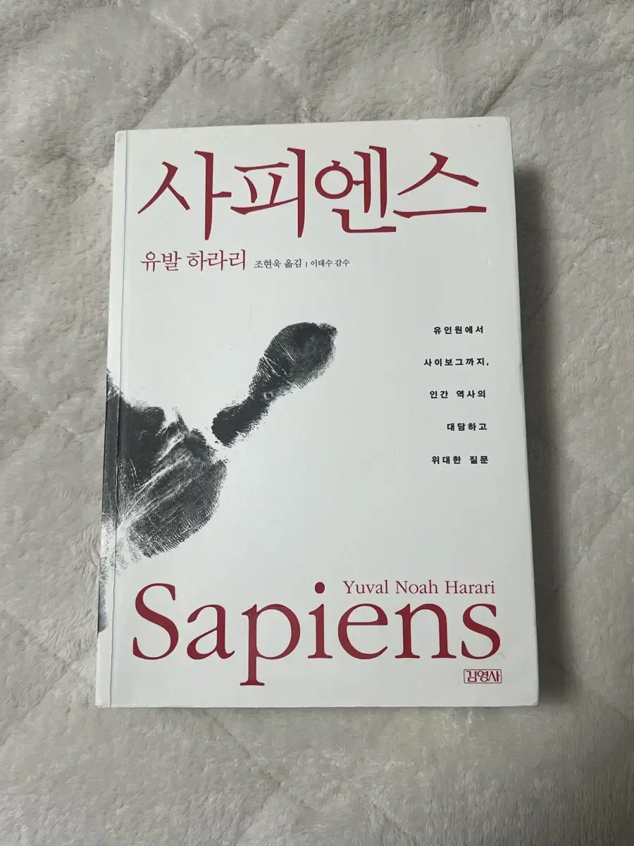 사피엔스 도서